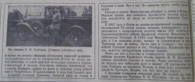 Прикрепленное изображение: 70-54 (Копировать).JPG